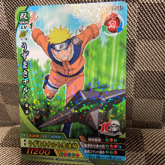 集英社 - NARUTO ナルティメットクロスカード うずまきナルトの通販 by