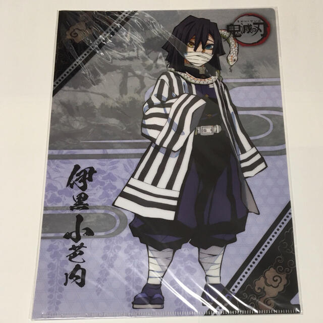集英社 - 鬼滅の刃 原画レイヤードクリアファイル 伊黒小芭内 劇場版