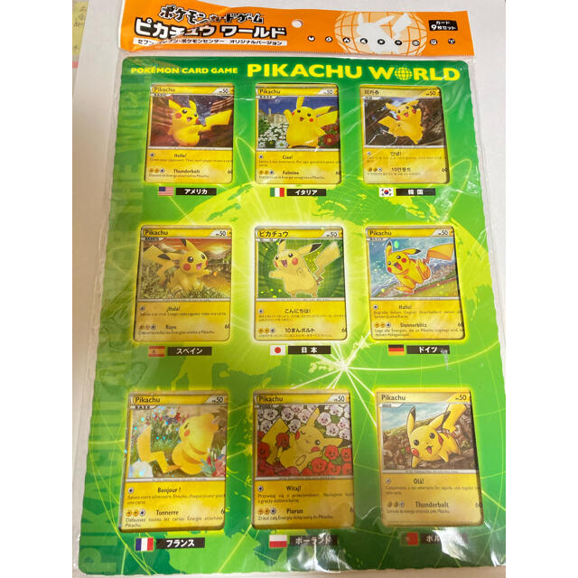 ポケモンカード ピカチュウワールド9枚セット セブンイレブン限定