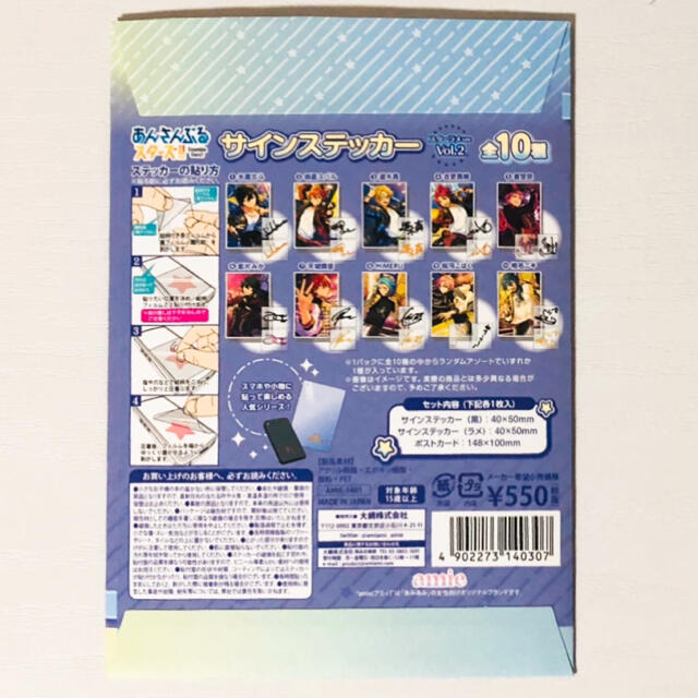 新品☆あんスタ☆Valkyrie【斎宮宗】サインステッカー☆スターラメver