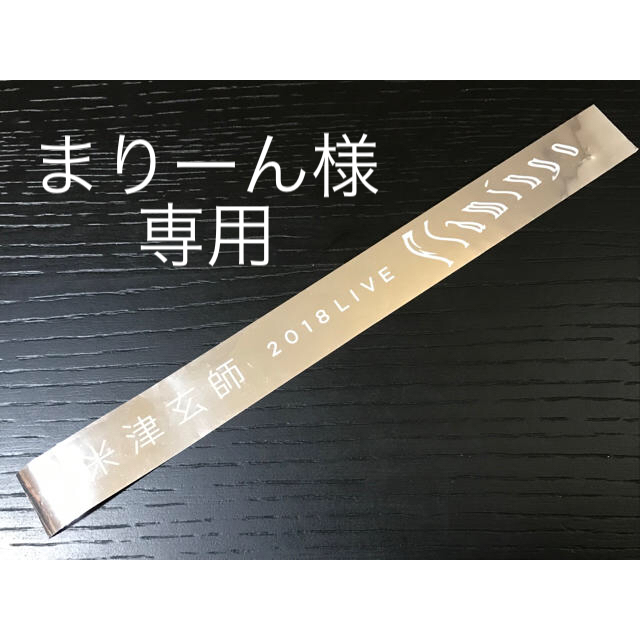 米津玄師 Flamingoライブ 銀テープ 1ロゴ オパール銀テープ