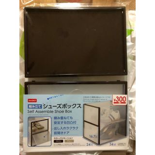 ダイソー 組み立てシューズボックスの通販 by もやし生活100's shop