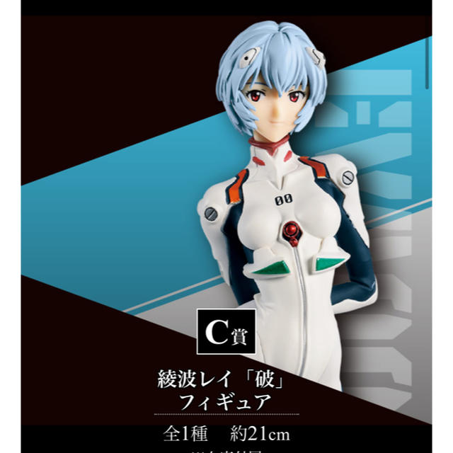 BANDAI - エヴァンゲリオン 一番くじ 綾波レイの通販 by ひか12's shop