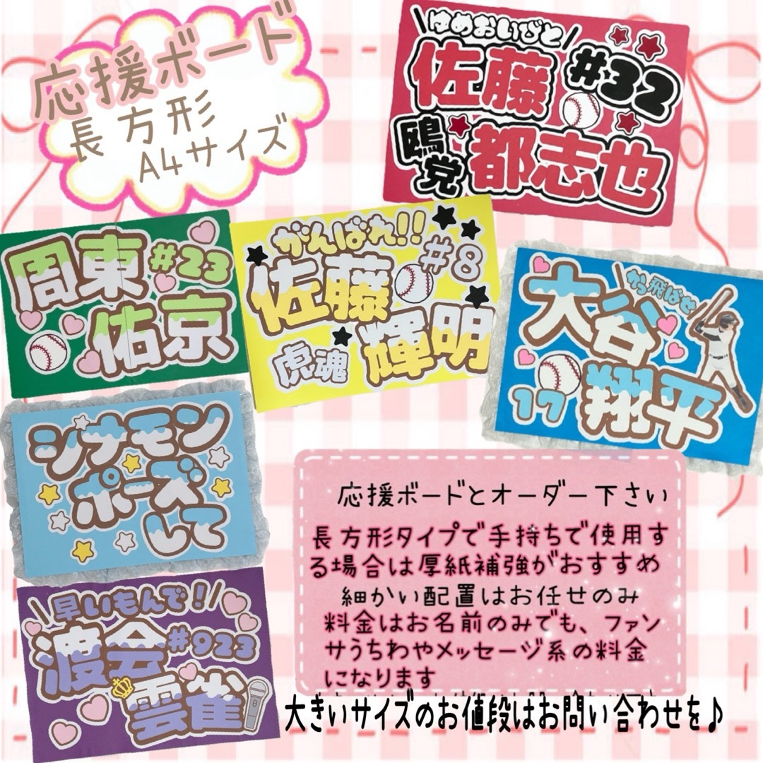 Johnny's - 団扇屋さん うちわ文字 ネームボード ファンサうちわ