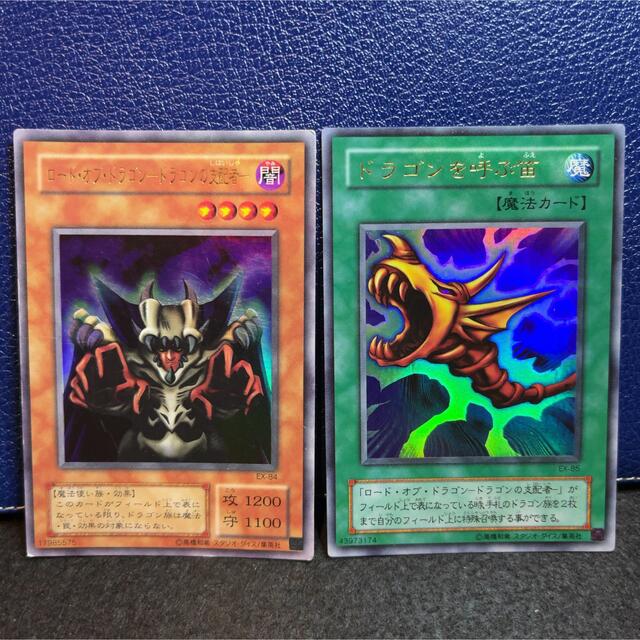 遊戯王 - 遊戯王 ロード・オブ・ドラゴン－ドラゴンの支配者