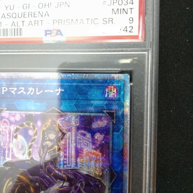 KONAMI - 【PSA9】遊戯王 I:P マスカレーナ 絵違い プリズマ プリシク