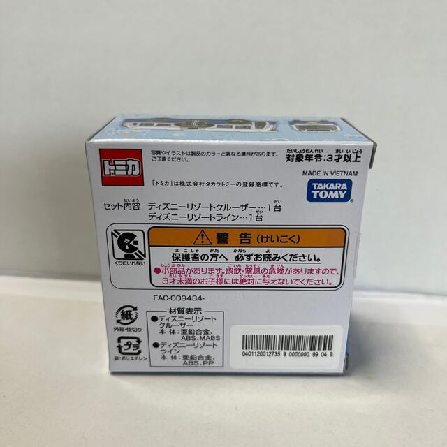Disney - ディズニービーグルコレクション トミカの通販 by t.o's shop