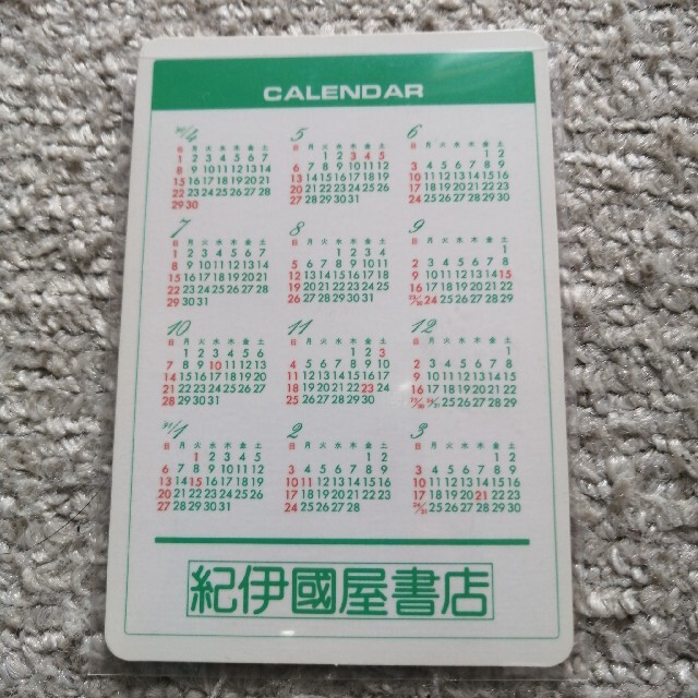 ジブリ - 風の谷のナウシカ 1990年カレンダーカードの通販 by おーず