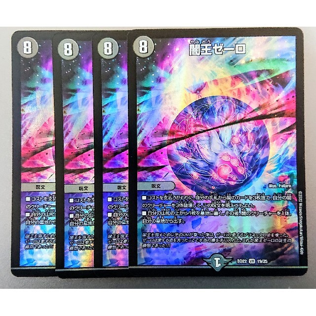 デュエルマスターズ - 闇王ゼーロ (4枚セット)の通販 by ISM's shop