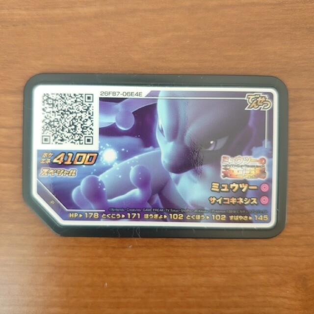 ポケモン - アーマードミュウツーの通販 by わ〜's shop｜ポケモンなら