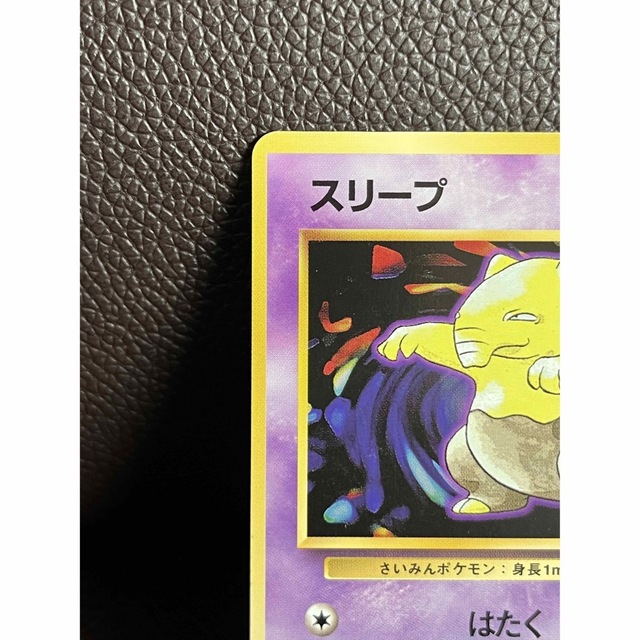 ポケモン - 未使用 ポケモンカード 旧裏 スリープ No.096 LV.12 HP50の