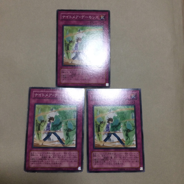 遊戯王 - 遊戯王 ナイトメアデーモンズ3枚セットの通販 by 山尾 shop