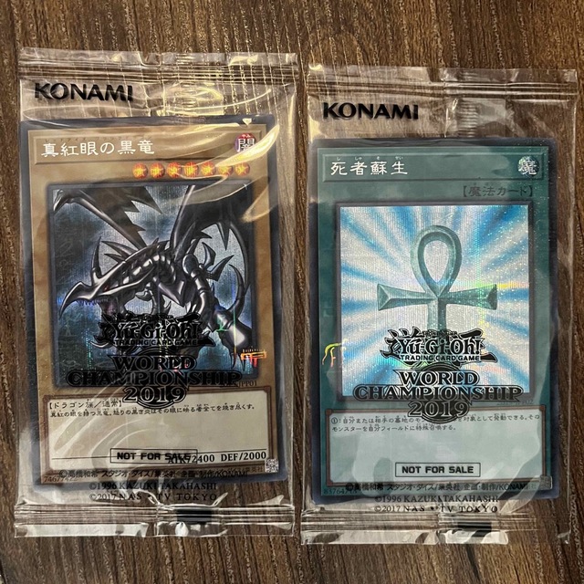 サ*ー様 サ*ー様 遊戯王 WCS 2019 レッドアイズ 死者蘇生 遊戯王