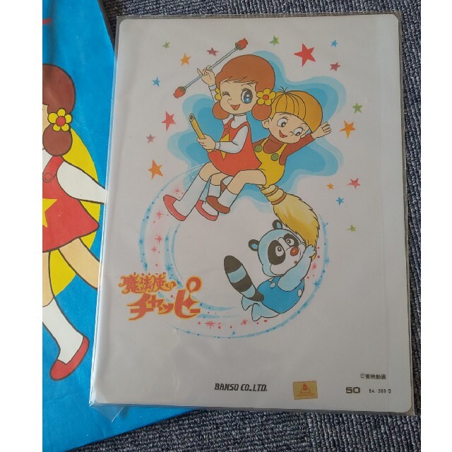 魔法使いチャッピー 昭和レトロ ファンシーの通販 by ❀(*´▽`*)❀｜ラクマ