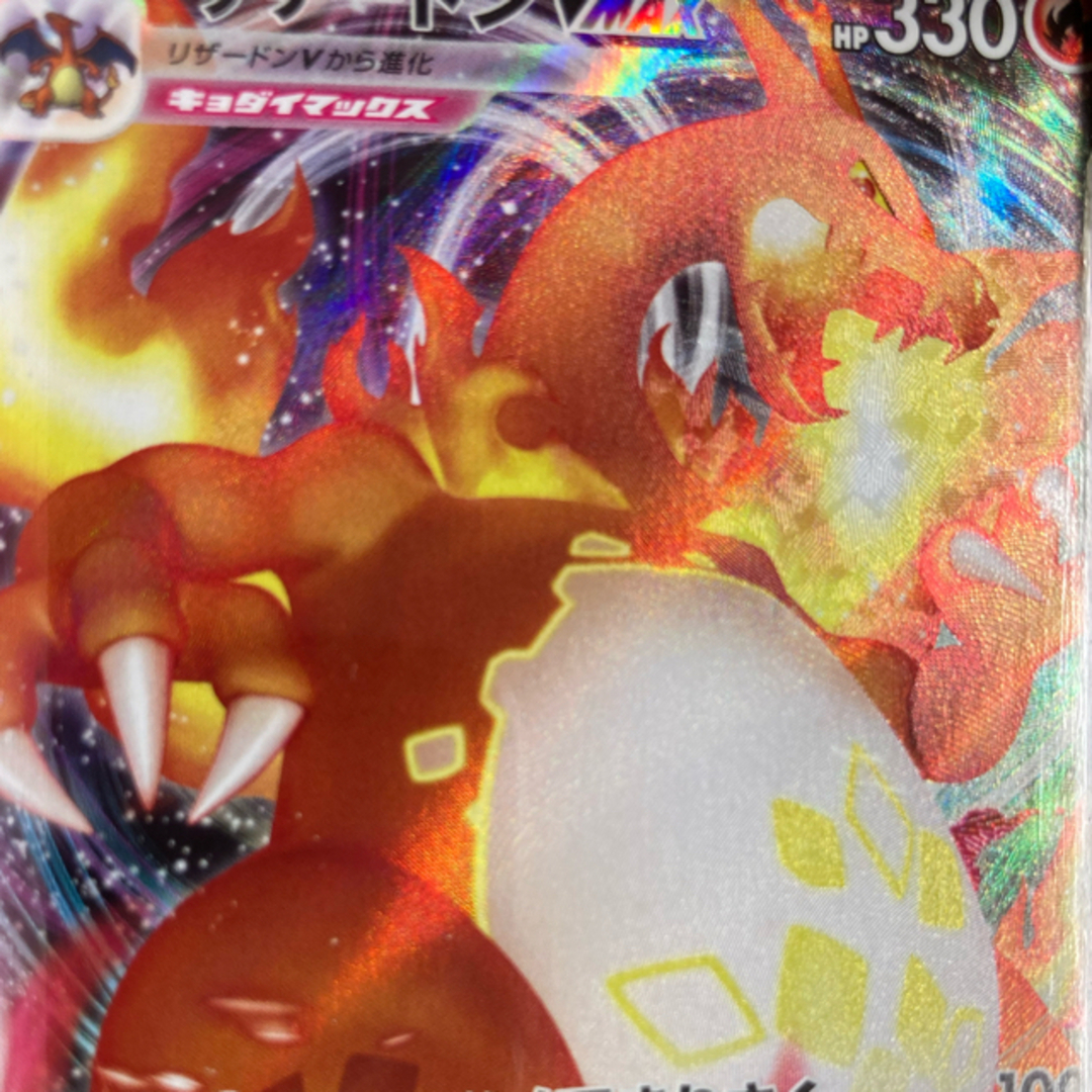 ポケモン - ポケモンカード リザードンVMAX スターターセット 新品未