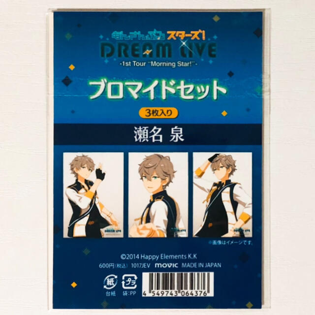 あんスタ【Knights】スタライ☆ブロマイド☆4点セットの通販 by ♡'s