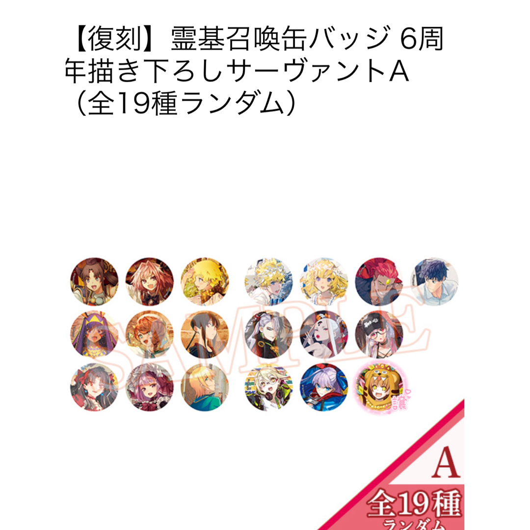 即購入可能】FGO fes アルジュナ 缶バッジ 霊基缶