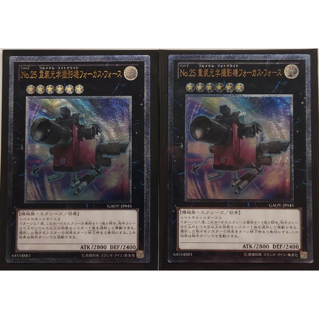 遊戯王 - 89 遊戯王 エクシーズ モンスター レリーフ 10枚の通販 by