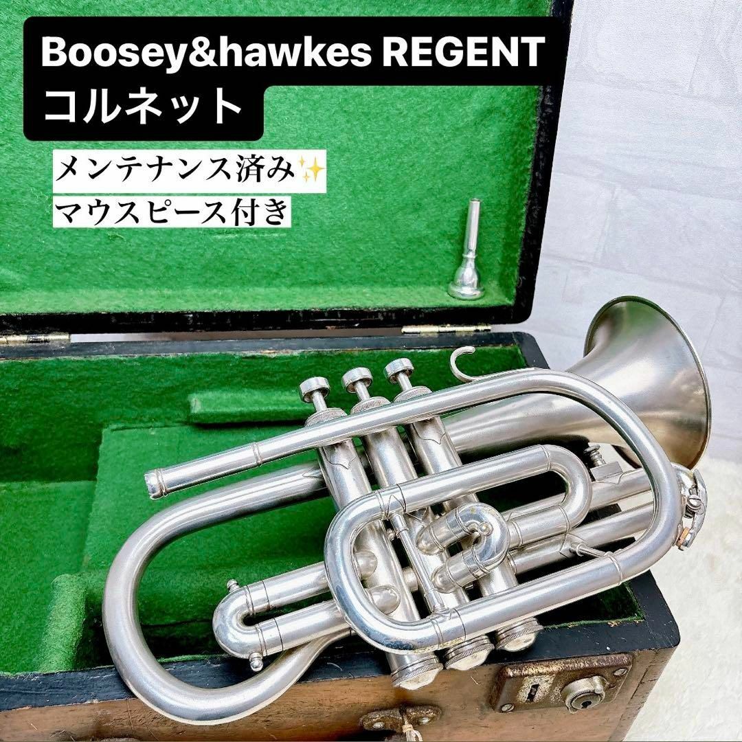 Boosey&hawkes REGENT ブージー&ホークス コルネットの通販 by なな's