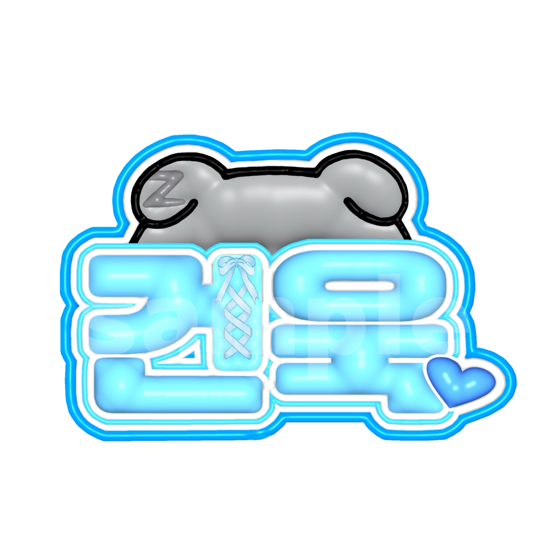 ZEROBASEONE ゴヌク ネームボード オーダー ぷっくり ゼベワンの通販