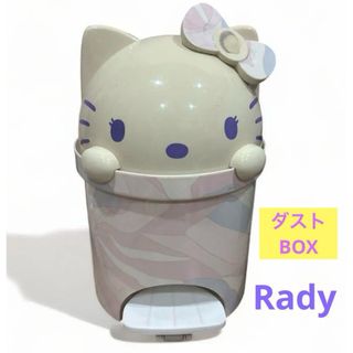 Rady（ごみ箱）のフリマアイテム一覧