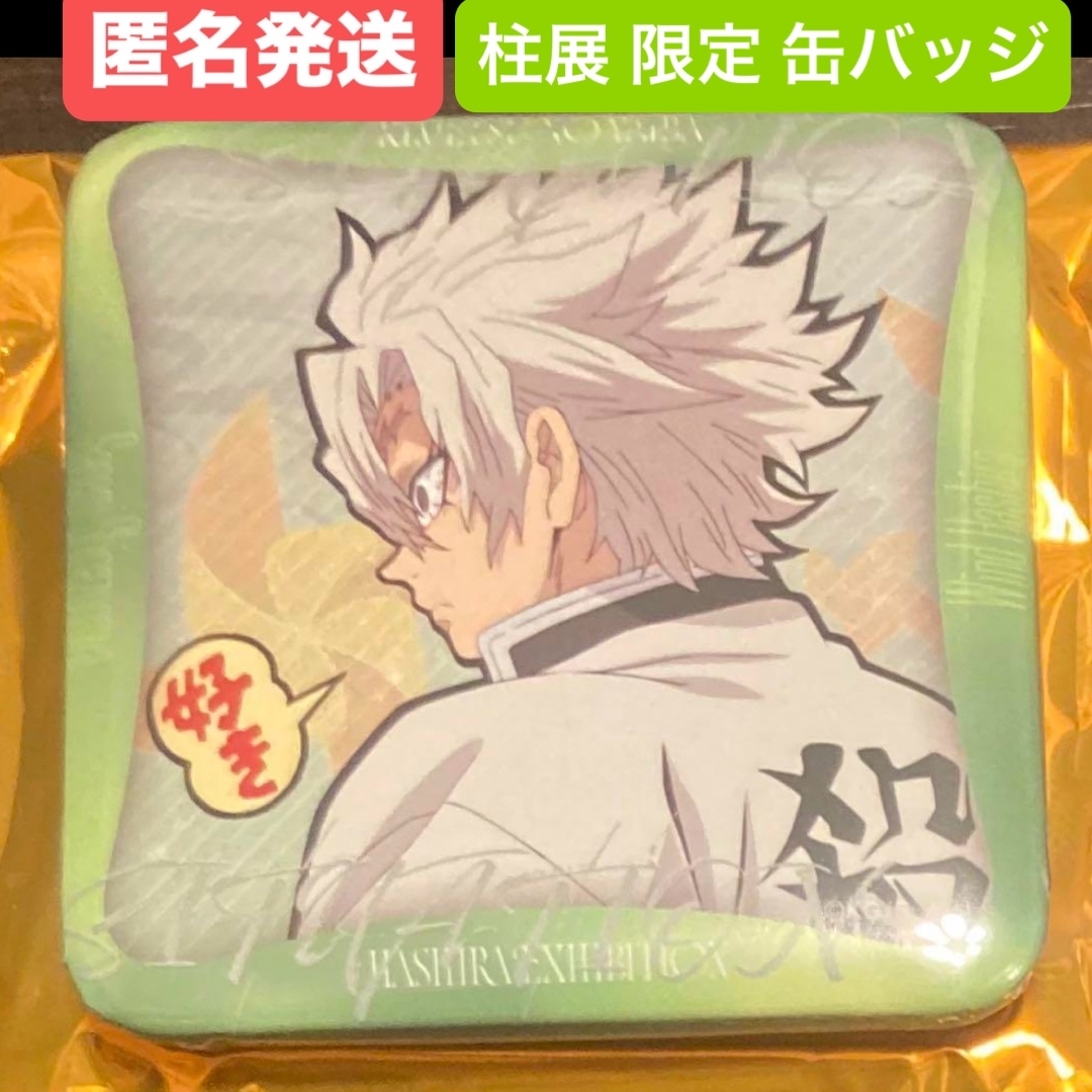 鬼滅の刃 ゆる顔ポーチ 不死川実弥 鬼滅の刃」柱カフェ「ゆる顔ポーチ