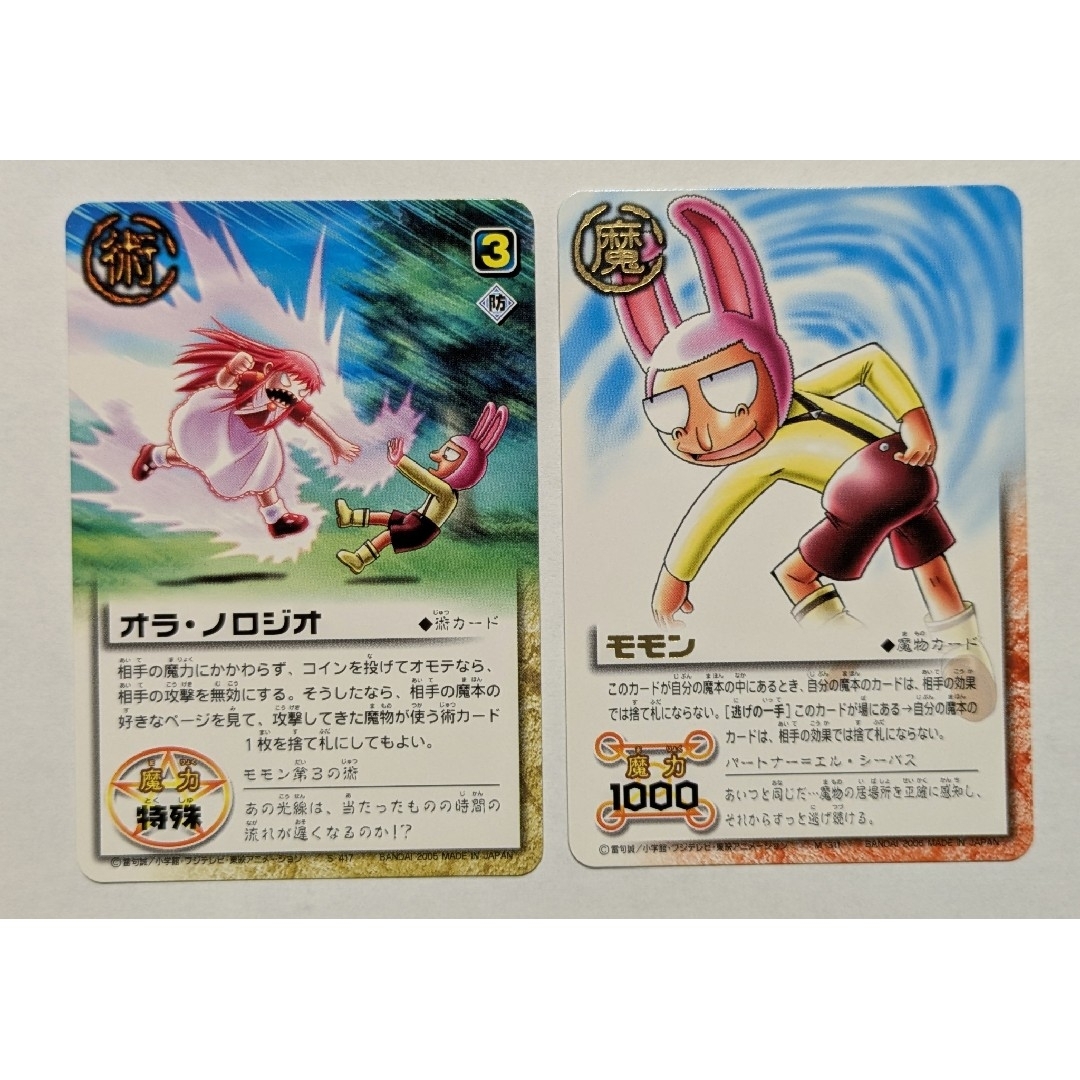 BANDAI - 金色のガッシュベル モモン カード 2枚セットの通販 by まめ