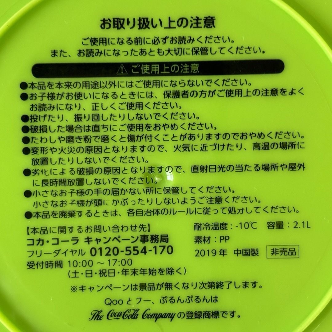 Qoo - コカコーラ Qoo バケツ 新品 ま未使用 非売品 ミニバケツ