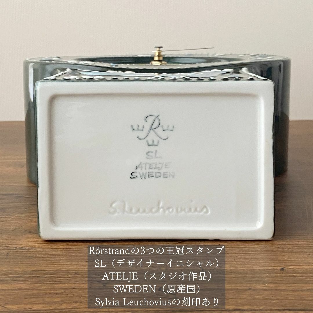 Rorstrand - ◇極希少◇ ロールストランド 陶器製 ヴィンテージ