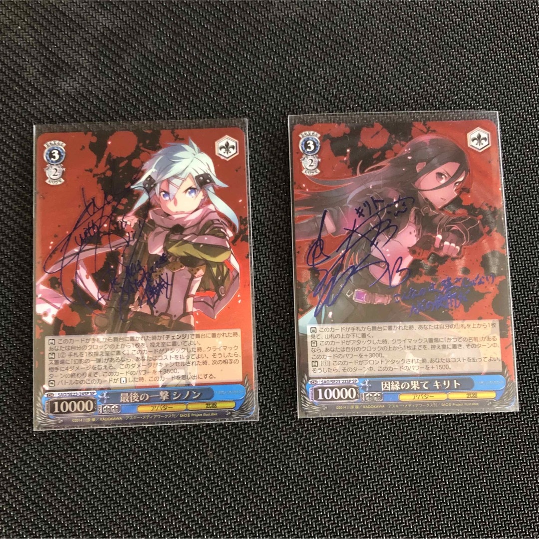 最後の一撃シノン 因縁の果てキリト SP サインカード(ヴァイス