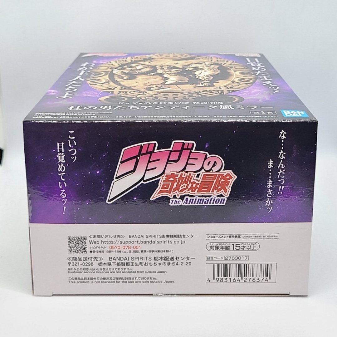 BANPRESTO - ジョジョの奇妙な冒険 戦闘潮流 柱の男たちアンティーク風