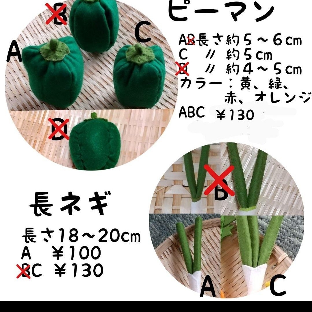フェルトままごと 野菜【オーダーページ】の通販 by ナサニエル's shop