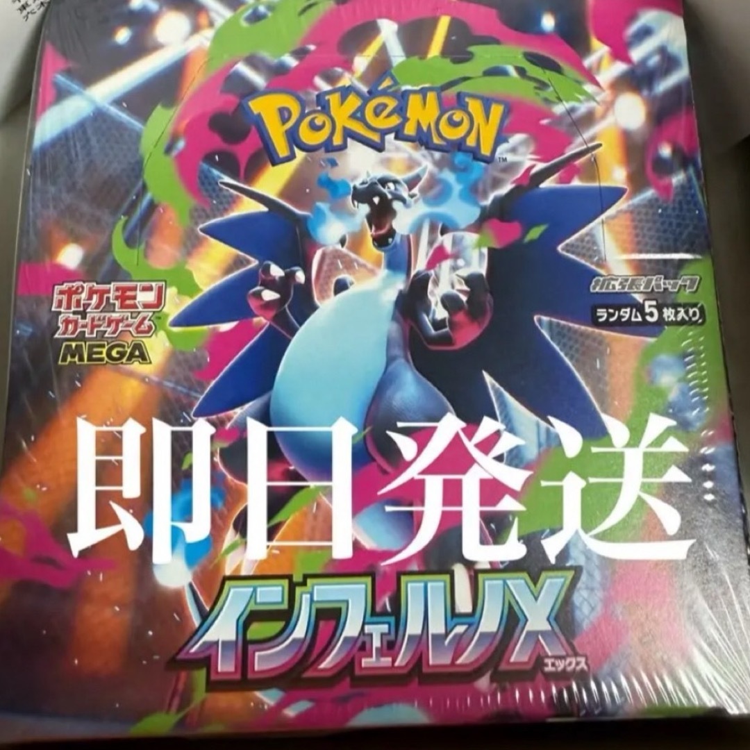 新品＆シュリンク付き】ポケモンカードゲーム インフェルノX 1BOX