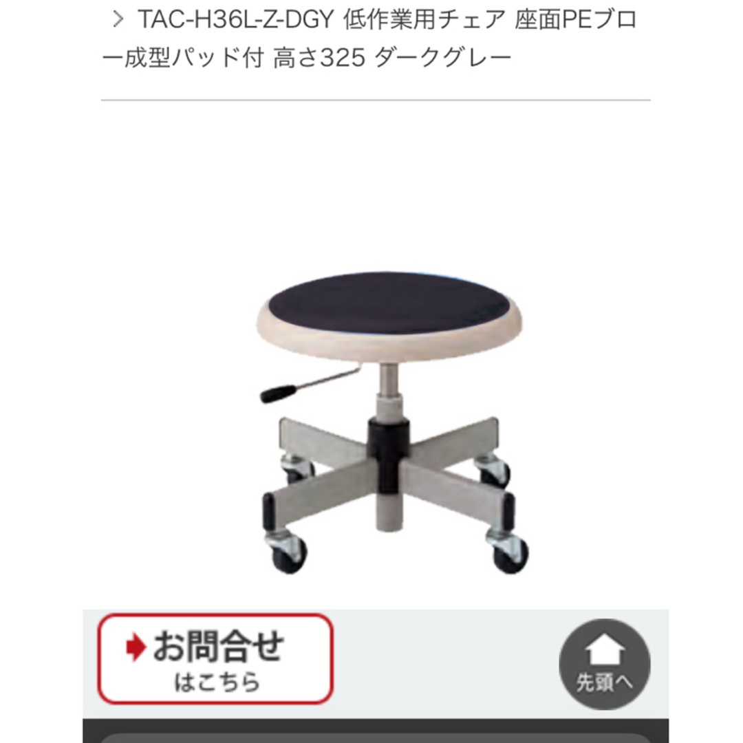 低床 作業椅子 低作業用チェア 椅子 キャスター付き TAC-H36L-Z TL-6L