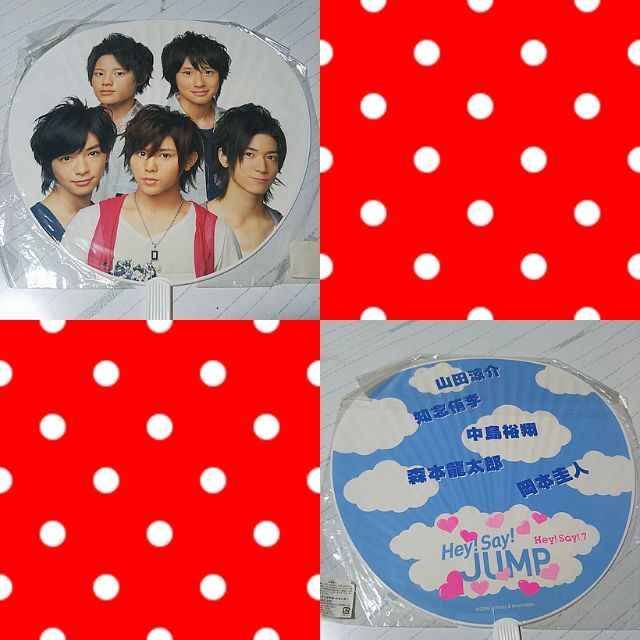 Hey! Say! JUMP - 【期間限定販売】Hey!Say!JUMP ヘイセイジャンプ 13