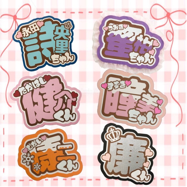 c..様 5/16〜18発送♡ うちわ文字 ネームボード ファンサうちわ の通販