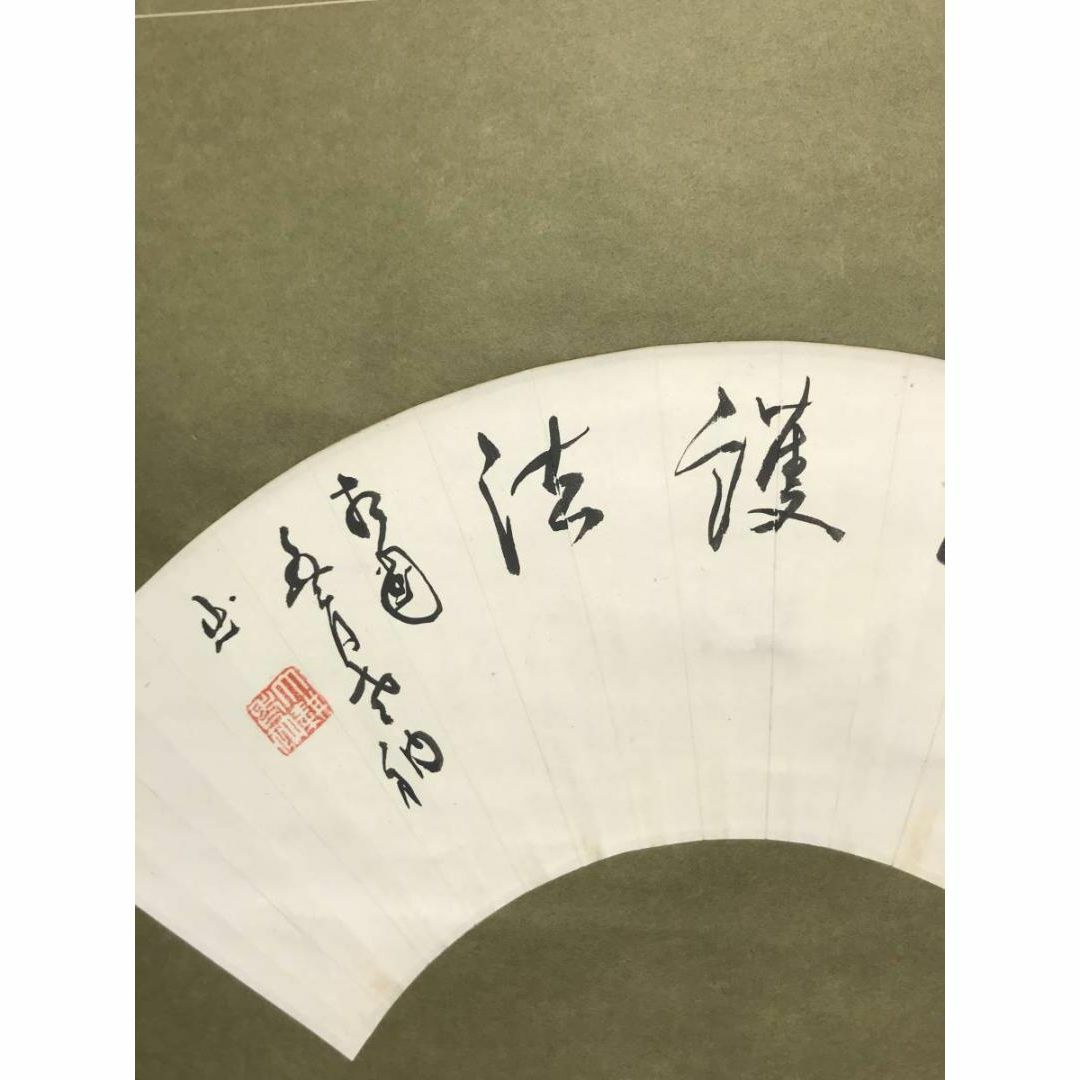 相国寺派管長/山崎大耕/愛山護法/扇面/茶掛/禅語/掛軸☆宝船☆AC-300の