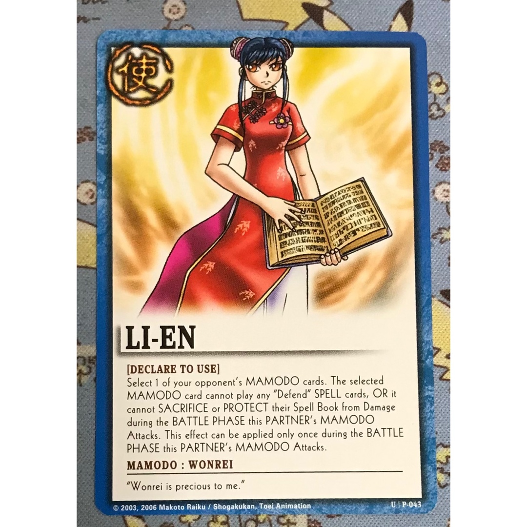 BANDAI - 金色のガッシュベル THE CARD BATTLE リィエン 英語版の通販