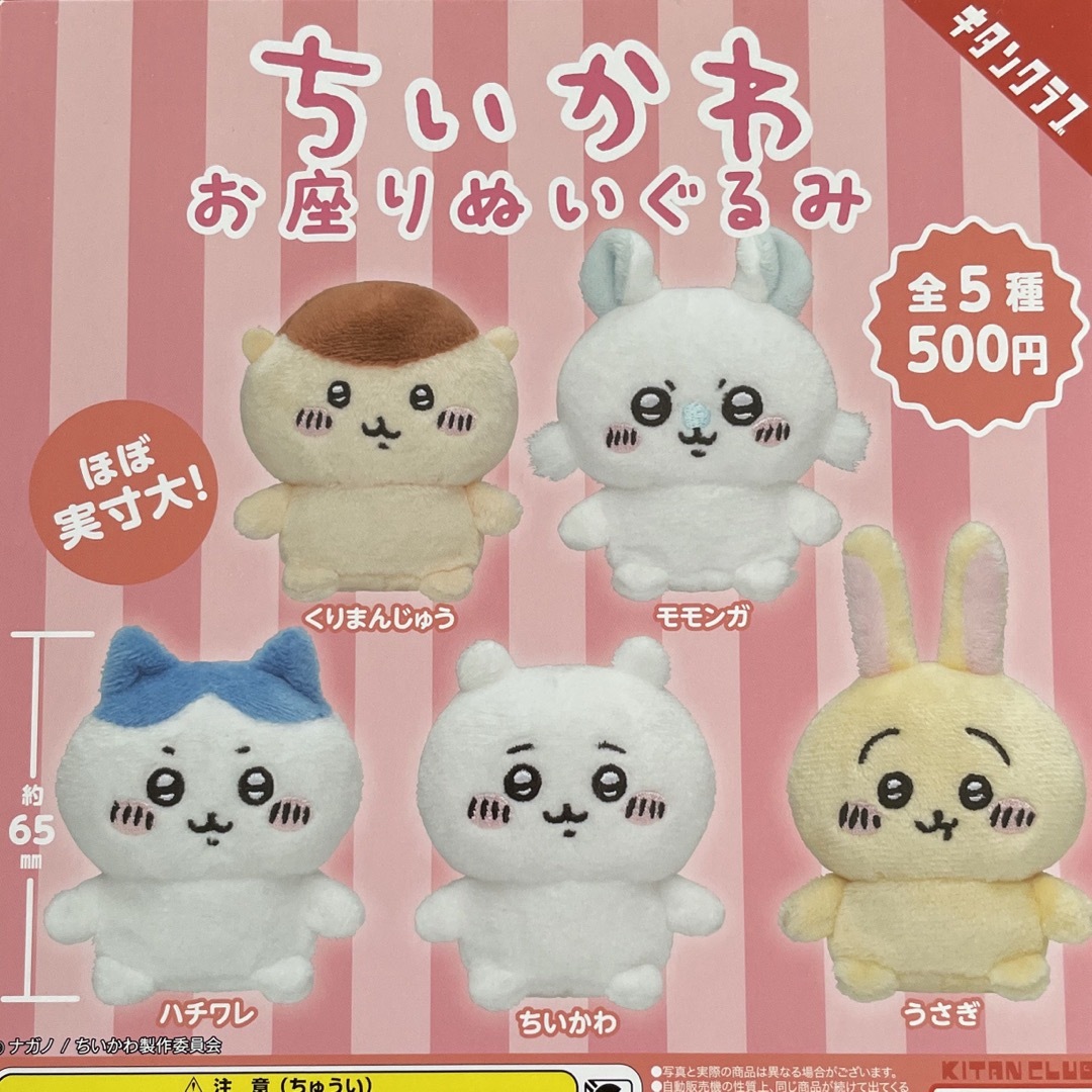 冷蔵庫のふなっしー 捜索中)レア！冷蔵庫のふなっしー