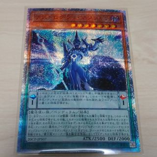 遊戯王 - アストログラフマジシャン 20th シク 遊戯王の通販 by 遊戯王