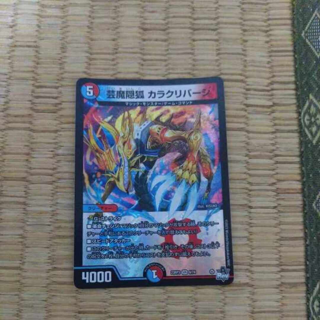 デュエルマスターズ - カラクリバーシの通販 by magi 個人ユーザー直販