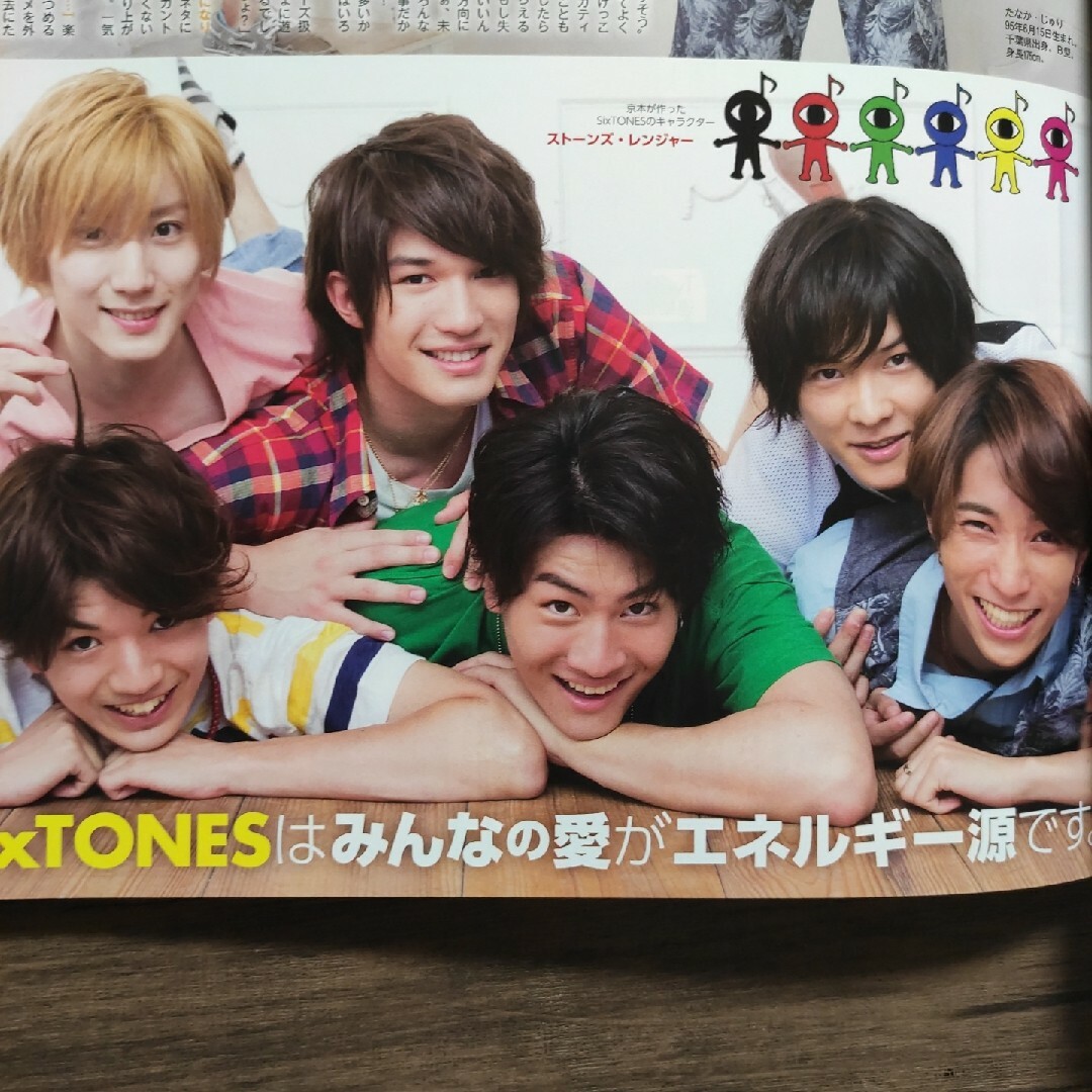 21 SixTONES 切り抜き 京本大我 松村北斗 髙地優吾 田中樹 ジェシーの