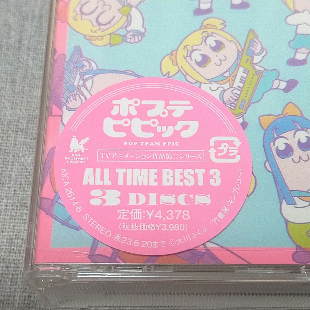 ポプテピピック ALL TIME BEST アニメ3期 声優 平野綾 蒼井翔太の通販