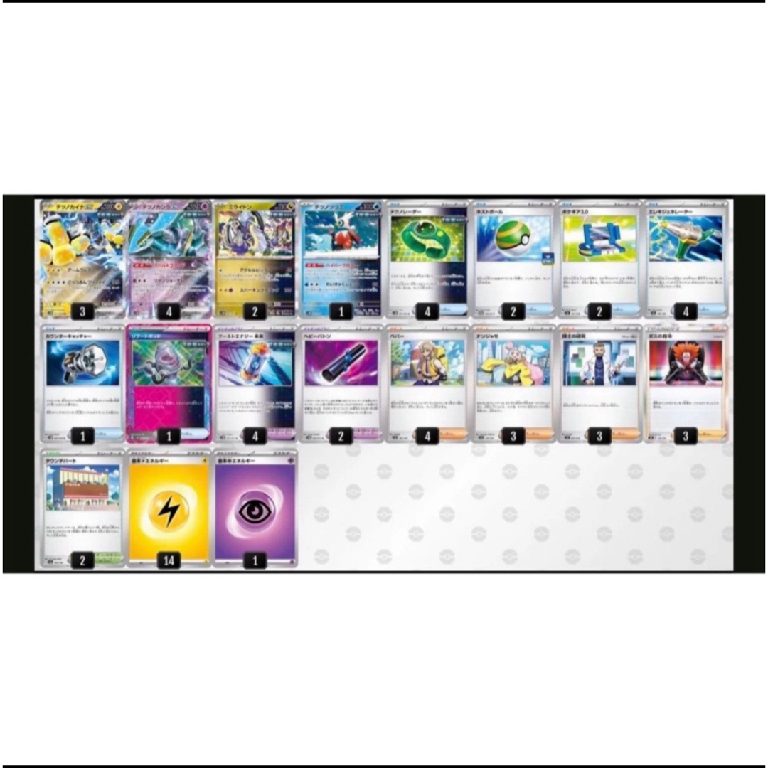 ポケカ テツノカイナex 構築済み 60枚 デッキ スタン レギュ 環境TOP
