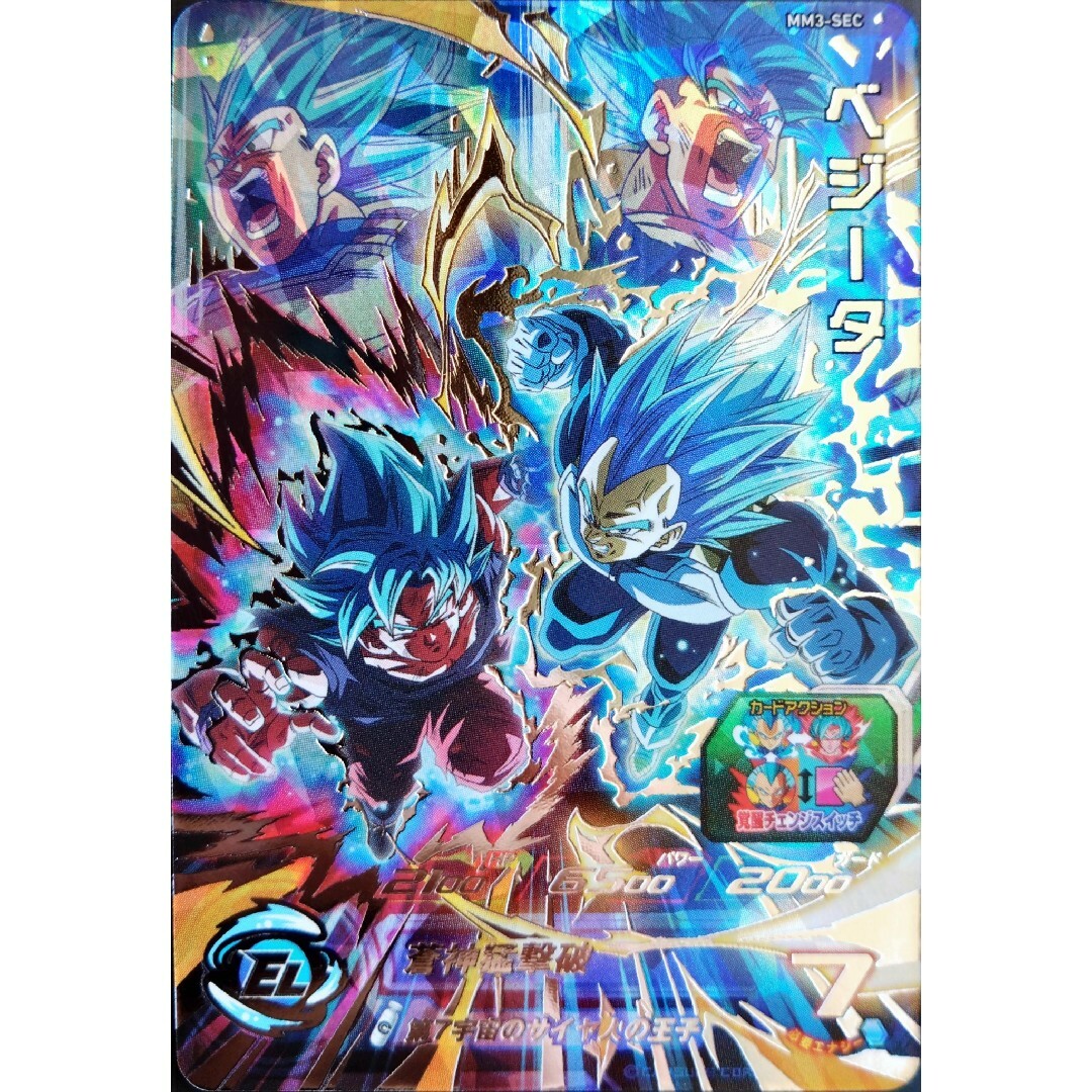 ドラゴンボール - MM3-SEC ベジータ悟空チェンジスイッチ