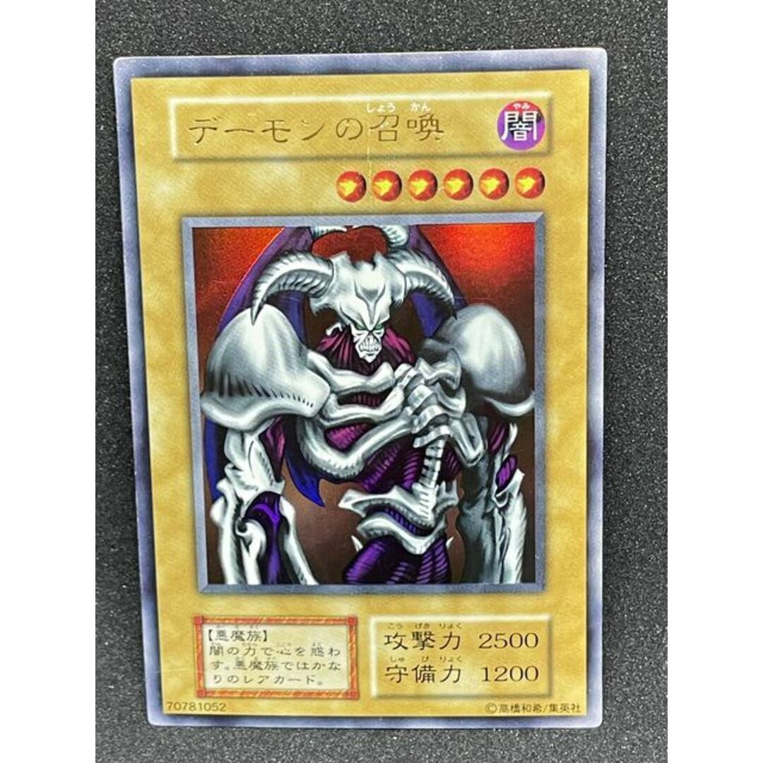 デーモンの召喚初期