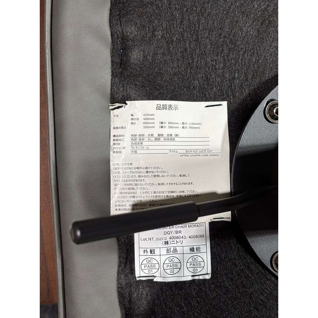 ニトリ - NITORI ニトリ カウンターチェア ショウコウ モラド 2脚