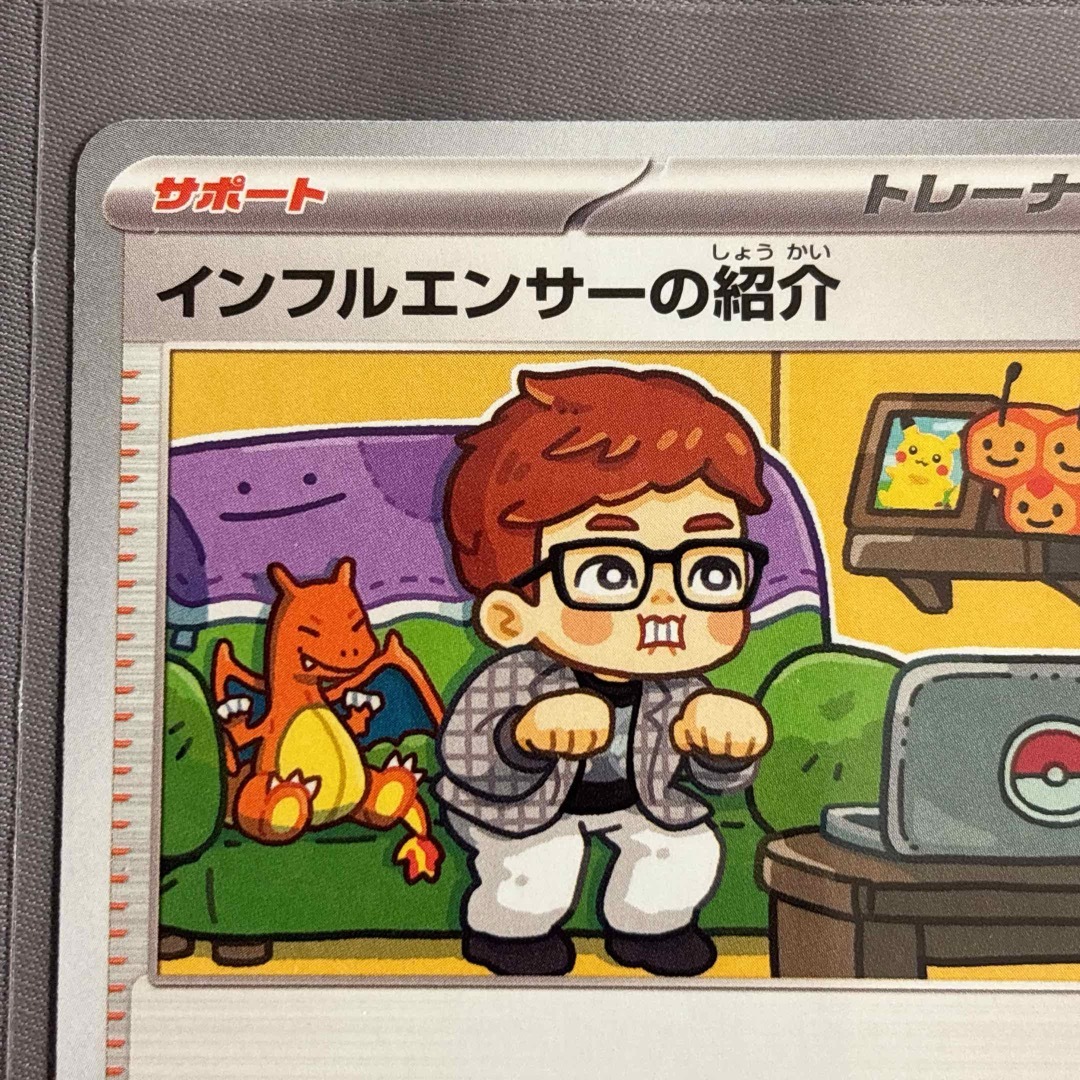 ポケモン - インフルエンサーの紹介 ヒカキン コロちゃお スタート