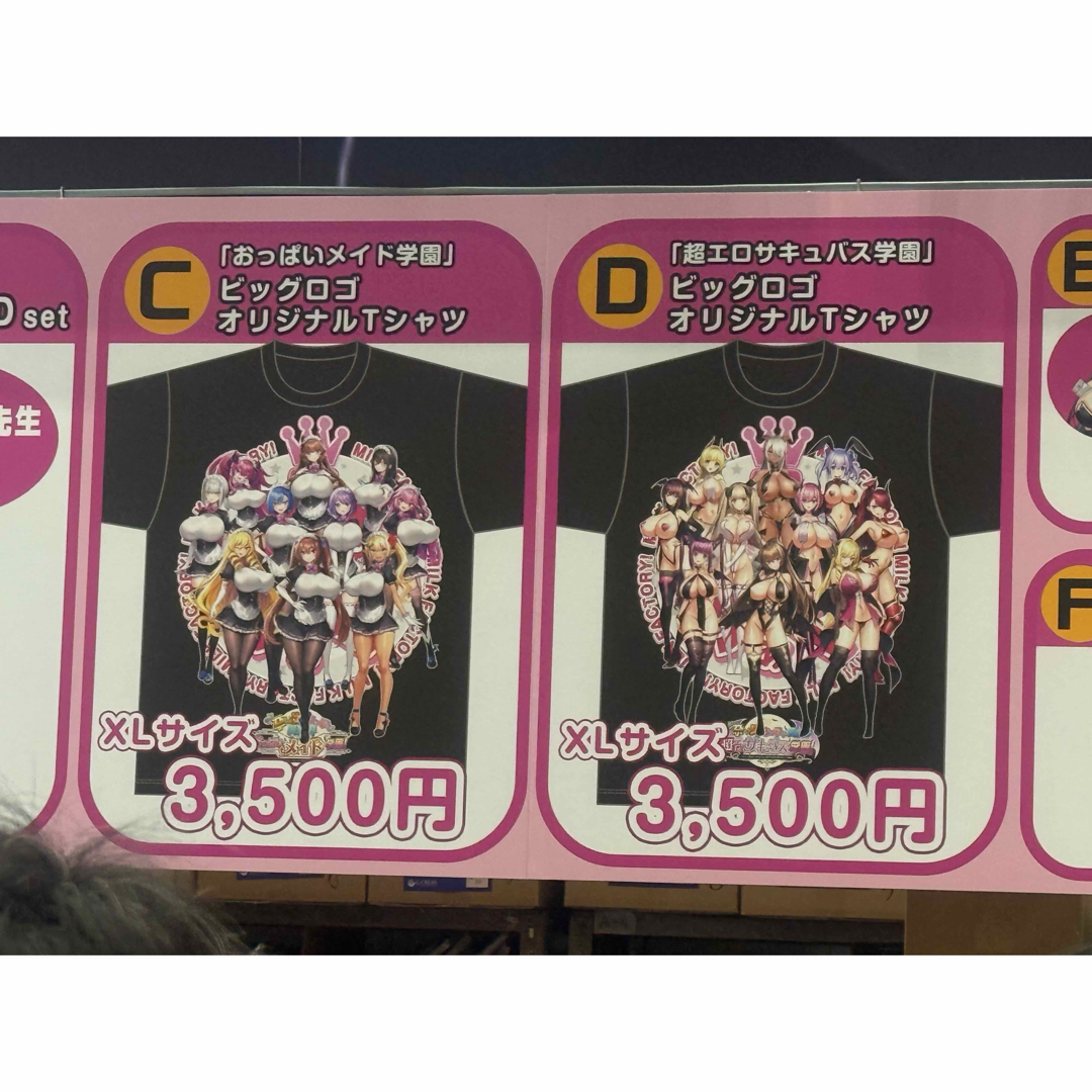 c107 みるくふぁくとりー タペストリーぬいぐるみ他グッズフルセットの