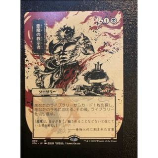 マジック：ザ・ギャザリング - MTG 溢れかえる岸辺 旧枠 日本語版の